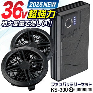 [2026�N�V�^] [�����o��] �ő�36V KS-300-1 �N���_���} �t�@���o�b�e���[�Z�b�g �啗�� 2500mAh ��e�� ���^ �u���b�N ���t�@�� �󒲍�ƕ� �󒲃E�F�A �d���t�@�� �t�@���t���E�F�A �t�� ��ƒ� ��