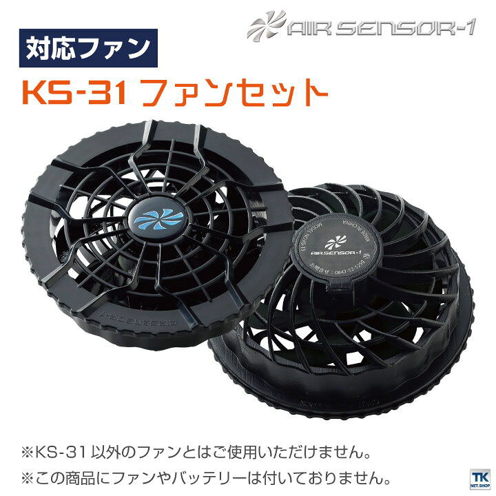 空調作業服 ファンケーブル クロダルマ 空調作業服用パーツ ファン kd-ks23 エアーセンサー1 空調作業服 ファンケーブル クロダルマ 空調作業服用パーツ ファン kd-ks23 エアーセンサー1