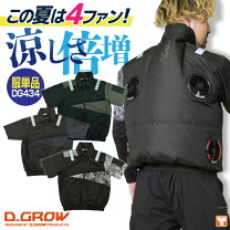 楽天市場】空調服 四つ穴の通販