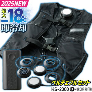 [2025�N�V��] �N���_���} �y���`�F�x�X�g �t���Z�b�g �o�b�e���[ ��p�x�X�g ��p�E�F�A �N�[���[�x�X�g ���b�V���x�X�g �����΍� �M���Ǒ΍� ������ �₽�� �� ��ƕ� ��ƒ� �H������ �_��