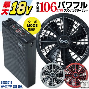 [8/17-�o��] �󒲕�(R) 18V �X�^�[�^�[�L�b�g �f�o�C�X�Z�b�g �o�b�e���[ �t�@�� �}���[�d �󒲕��p ���S�� �v���d�l �M���Ǒ΍� �����΍� �󒲍�ƕ� �t�� kf-sk23011