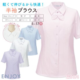 レディース 半袖シャツ リボン付 透けにくい ストレッチ UVカット 吸汗速乾 事務服 オフィス 受付 事務 リクルート 制服 ユニフォーム OL かわいい 春夏 秋冬 カーシーカシマ ENJOY kk-esb874