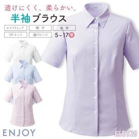 レディース 半袖シャツ 透けにくい ストレッチ UVカット 吸汗速乾 事務服 オフィス 受付 事務 リクルート 制服 ユニフォーム OL かわいい 春夏 秋冬 カーシーカシマ ENJOY kk-esb929