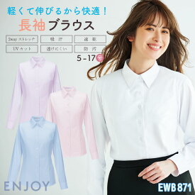 レディース 長袖シャツ 透けにくい ストレッチ UVカット 吸汗速乾 事務服 オフィス 受付 事務 リクルート 制服 ユニフォーム OL かわいい 春夏 秋冬 カーシーカシマ ENJOY kk-ewb871