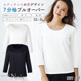 レディース プルオーバー 七分袖 透けにくい ストレッチ UVカット 吸汗速乾 事務服 オフィス 受付 事務 リクルート 制服 ユニフォーム OL かわいい 春夏 秋冬 カーシーカシマ ENJOY kk-ewt677