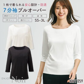 レディース プルオーバー 七分袖 透けにくい ストレッチ UVカット 吸汗速乾 事務服 オフィス 受付 事務 リクルート 制服 ユニフォーム OL かわいい 春夏 秋冬 カーシーカシマ ENJOY kk-nwt059