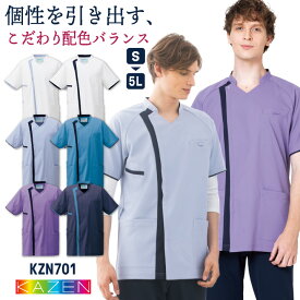カゼン メンズ 前開き スクラブ ジャケット 白衣 医療 ナース服 看護師 介護士 薬剤師 歯科衛生士 理学療法士 整体師 クリニック 病院 整骨院 リハビリ メディカル 制服 ユニフォーム 男性用 大きいサイズ 4L 5L サンアロー KAZEN kz-kzn701