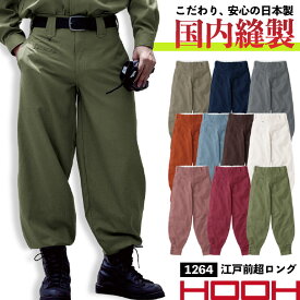 村上被服 江戸前超ロング ニッカポッカ 鳶職 鳶服 職人 作業着 作業服 現場 建設 工事 かっこいい 定番 メンズ レディース パンツ ズボン 鳳凰 mh-1264