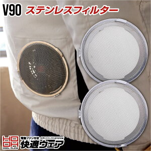 HOOH �P�� �X�e�����X�t�B���^�[ ���K�E�F�A �󒲃E�F�A �M���Ǒ΍� �t�� �󒲃E�F�A�p�[�c ����핞 mh-v90