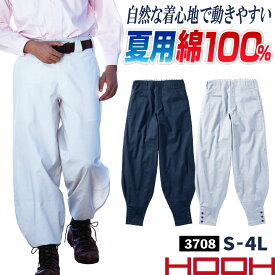 村上被服 ニッカポッカ 綿100% 春夏 鳶職 鳶服 職人 作業ズボン パンツ 作業着 作業服 現場 建設 工事 かっこいい 定番 メンズ レディース S M L LL 3L 4L ネイビー シルバー 鳳凰 mh-3708