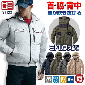 HOOH 空調作業服 ミドルファン フード付 長袖 ブルゾン ジャケット ジャンパー 快適ウェア 空調ウェア 春夏 作業着 涼しい 暑さ対策 熱中症対策 ハイバック フルハーネス対応 裏チタン UVカット メンズ レディース 鳳凰 村上被服 mh-v1122-t