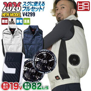[2026�N�V��] 19V HOOH ��R �󒲍�ƕ� �t�@�� �o�b�e���[ �t���Z�b�g ���� ��100% �x�X�g �󒲃E�F�A �t�� ��ƒ� ������ �t���n�[�l�X�Ή� �ѓd�h�~ �����΍� �M���Ǒ΍� �����Y ���f�B�[�X �P