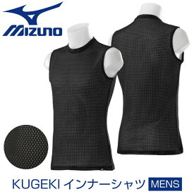 ミズノ インナーシャツ ノースリーブ MIZUNO メッシュ アンダーウェア ストレッチ メンズ インナー 春夏 [ネコポス] ベスト mz-f2jj9180