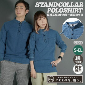[即日出荷] 中塚被服 dimo 長袖 Tシャツ ニットデニム おすすめ カジュアル おしゃれ シンプル かっこいい ストレッチ nh-d4061