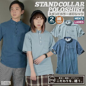 [即日出荷] 中塚被服 dimo Tシャツ スタンドカラー ニットデニム おすすめ カジュアル おしゃれ シンプル かっこいい 長袖 ストレッチ nh-d406