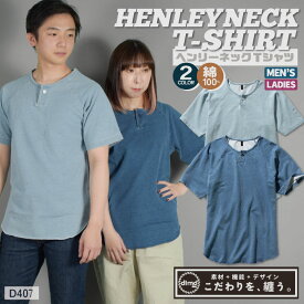 [即日出荷] 中塚被服 dimo Tシャツ ヘンリーネック ニットデニム おすすめ カジュアル おしゃれ シンプル かっこいい 長袖 ストレッチ nh-d407
