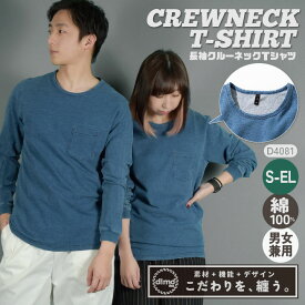 [即日出荷] 中塚被服 dimo 長袖 Tシャツ ニットデニム おすすめ カジュアル おしゃれ シンプル かっこいい ストレッチ nh-d4081