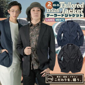[即日出荷] 中塚被服 dimo テーラードジャケット ストレッチ メンズ レディース 春夏 秋冬 おすすめ カジュアル おしゃれ シンプル かっこいい 長袖 nh-d526