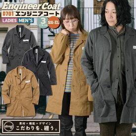 【10%OFF】[即日出荷] 中塚被服 dimo エンジニアコート ストレッチ メンズ レディース 春夏 秋冬 おすすめ カジュアル おしゃれ シンプル かっこいい 長袖 nh-d701