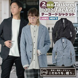[即日出荷] 中塚被服 dimo テーラードジャケット ストレッチ メンズ レディース 春夏 秋冬 おすすめ カジュアル おしゃれ シンプル かっこいい 長袖 nh-d702