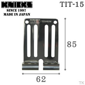 [即日出荷] KNICKS ニックス 連結チタニウム1.5mmベルトループ [総磨きタイプ] TIT-15 nx-tit-15