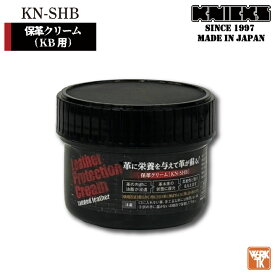 [即日出荷] KNICKS ニックス 保革クリーム KB用 腰袋 腰道具 革製品 レザー nx-kn-shb