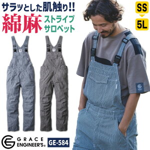 グレースエンジニア 薄手 綿麻 ヒッコリー サロペット オーバーオール つなぎ 涼しい ストライプ 春夏 作業服 作業着 おしゃれ カジュアル シンプル 酪農 農業 畑仕事 ガーデニング 整備士