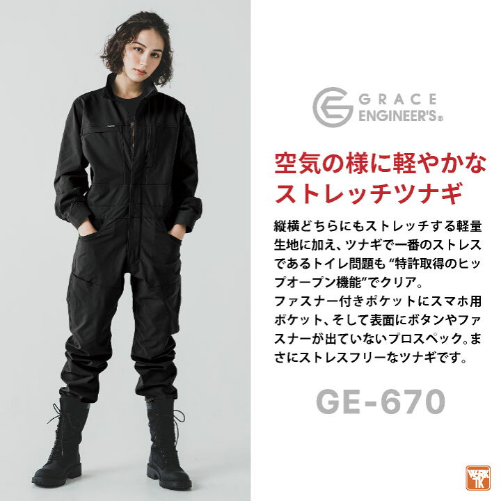 楽天市場】ストレッチ ツナギ 長袖 春夏 秋冬 オーバーオール つなぎ 