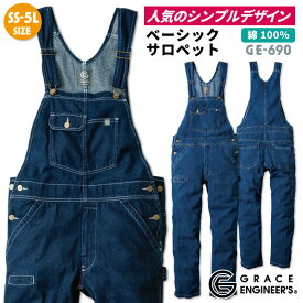 【10%OFF】GRACE ENGINEER'S 春夏 サロペット 綿100％ デニム メンズ レディース 男女兼用 動きやすい シンプル 大きいサイズ 作業服 作業着 SKプロダクト sk-ge690-b