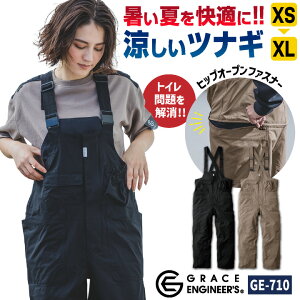 グレースエンジニア 薄手 涼しい サロペット オーバーオール つなぎ 軽量 春夏 作業服 作業着 おしゃれ カジュアル シンプル 酪農 農業 畑仕事 ガーデニング 自動車整備 板金 塗装 アウトド