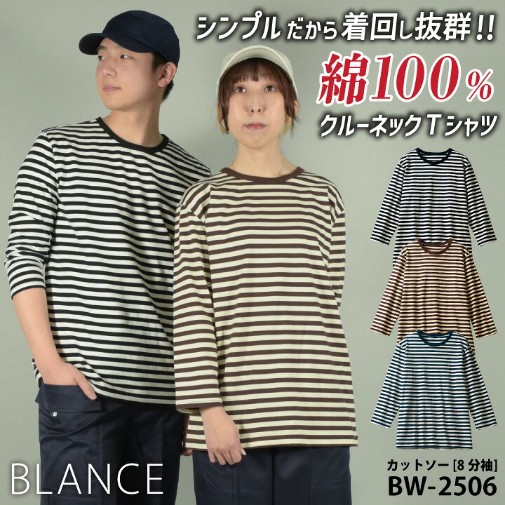 楽天市場】【期間限定10%OFF】住商モンブラン ボーダー クルーネック T 