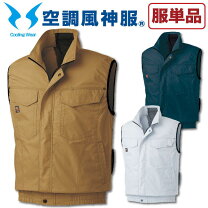 楽天市場】空調服 ベスト ku91490の通販