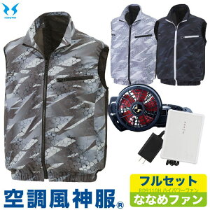 サンエス 空調服 ベストの人気商品 通販 価格比較 価格 Com サンエス 空調服 ベストの人気商品 通販 価格比較 価格 Com