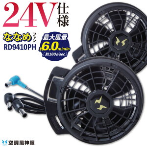 TGX 󒲕_ 24Vdl ȂȂ߃t@Zbg t t@Pi 󒲍ƕ 󒲃EFA {  MǑ΍ p[c ss-rd9410ph