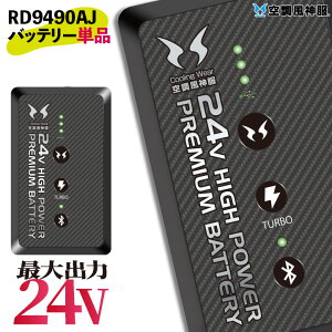 �T���G�X �󒲕��_�� 24V �o�b�e���[ �t�� �o�b�e���[�P�i �󒲍�ƕ� �󒲃E�F�A ���{�� ������ �M���Ǒ΍� �p�[�c ss-rd9490aj
