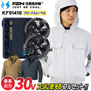[2026�N�V�^] �T���G�X 30V ��100% �󒲕��_�� �t���Z�b�g �o�b�e���[ �t�[�h�t�� �����u���]�� �󒲍�ƕ� �󒲃E�F�A UV�J�b�g ������ �t�� ��ƕ� ��ƒ� �M���Ǒ΍� �����΍� �����Y ���f�B�[
