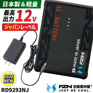 [�����o��] [2026�N�V�^] �T���G�X �󒲕��_�� 12V ���{�� �o�b�e���[�Z�b�g �󒲍�ƕ� �󒲃E�F�A ��ƒ� ��ƕ� �t�� ������ �M���Ǒ΍� �����΍� �W���p�����[�x�� �f�o�C�X ���`�E���C�I��