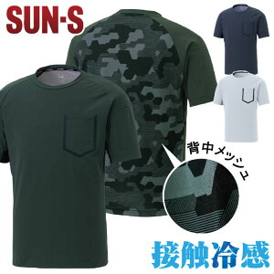 半袖クーリングTシャツ サンエス SUN-S 作業服 作業着 接触冷感 インナー ストレッチ 涼しい 春夏 半袖Tシャツ ss-sa10162