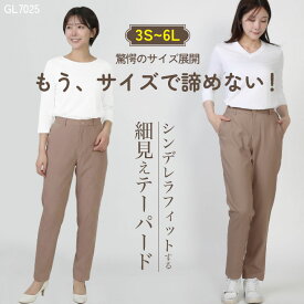 セブンユニフォーム テーパードパンツ 春夏 秋冬 快適 美シルエット メンズ レディース 美脚 細見え 豊富なサイズ展開 2WAYストレッチ 伸縮性 制電防止 エコ素材 シワになりにくい 仕事服 おしゃれ かわいい su-gl7025