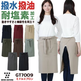ミドル丈 エプロン 前掛け 腰巻 サロンエプロン ソムリエエプロン シンプル 飲食店 業務用 厨房 レストラン 居酒屋 カフェ パン屋 ベーカリー 花屋 ガーデニング ユニフォーム 制服 メンズ レディース セブンユニフォーム [ネコポス] su-gt7009