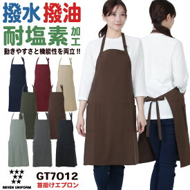 エプロン 首掛け 胸当てエプロン 無地 シンプル おしゃれ 飲食店 業務用 保育士 厨房 キッチン レストラン 居酒屋 カフェ パン屋 ベーカリー 花屋 ガーデニング ユニフォーム 制服 メンズ レディース セブンユニフォーム [ネコポス] su-gt7012