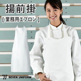 楽天市場 調理用白衣 食品用白衣 エプロン 三角巾 配膳用品 キッチンファブリック キッチン用品 食器 調理器具の通販