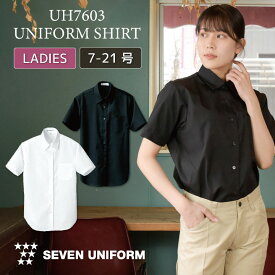 レディースシャツ 半袖 セブンユニフォーム シャツ レストラン 丈夫 仕事用 洋食 ウエイトレス ユニフォーム レディース 半袖シャツ su-uh7603