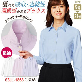 レディース 長袖シャツ 無地 ワイシャツ 長袖ブラウス 医療事務 受付 就活 事務服 オフィス 制服 ユニフォーム ホワイト 白 ピンク ラベンダー ブルー 5号 7号 9号 11号 13号 15号 17号 19号 21号 大きいサイズ サーヴォ sv-gbll1868