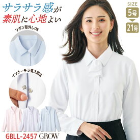 レディース 長袖シャツ 無地 ワイシャツ 長袖ブラウス 医療事務 受付 就活 事務服 オフィス 制服 ユニフォーム ホワイト 白 ピンク ラベンダー ブルー 5号 7号 9号 11号 13号 15号 17号 19号 21号 大きいサイズ サーヴォ sv-gbll2457