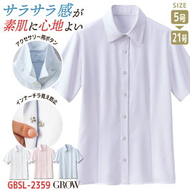 レディース 半袖シャツ 無地 ワイシャツ 長袖ブラウス 医療事務 受付 就活 事務服 オフィス 制服 ユニフォーム ホワイト 白 ピンク ラベンダー ブルー 5号 7号 9号 11号 13号 15号 17号 19号 21号 大きいサイズ サーヴォ sv-gbsl2359