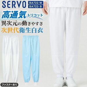 �T�[���H �z�b�s���O�p���c SERVO �H�i�H�ꔒ�� �q���� ���j�t�H�[�� ATHREED �Y�{�� �{�g���X �����Y ���f�B�[�X sv-ba722-uni