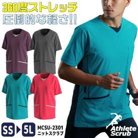 スクラブ ストレッチ 白衣 医療 看護師 病院 クリニック 介護士 薬剤師 薬局 歯医者 歯科衛生士 リハビリ 理学療法士 整骨院 整体師 メディカル メンズ レディース 大きいサイズ SS S M L LL 3L 4L 5L サーヴォ [ネコポス] sv-mscu2301