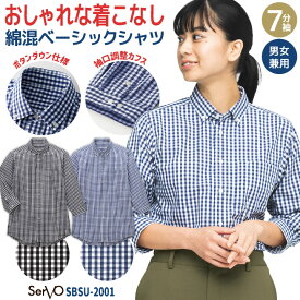 七分袖シャツ ボタンダウン ギンガムチェック カジュアル 接客業 飲食店 レストラン カフェ ベーカリー 花屋 ホール スタッフ 吹奏楽 イベント 文化祭 オフィス 事務服 メンズ レディース SS S M L LL 3L 4L サーヴォ sv-sbsu2001
