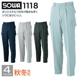 カーゴパンツ 作業ズボン 作業着 作業服 ワークパンツ パンツ ズボン ワンタック ユニフォーム メンズ 定番 シンプル ストレッチ 消臭 制電 SOWA 桑和 秋冬 sw-1118-b